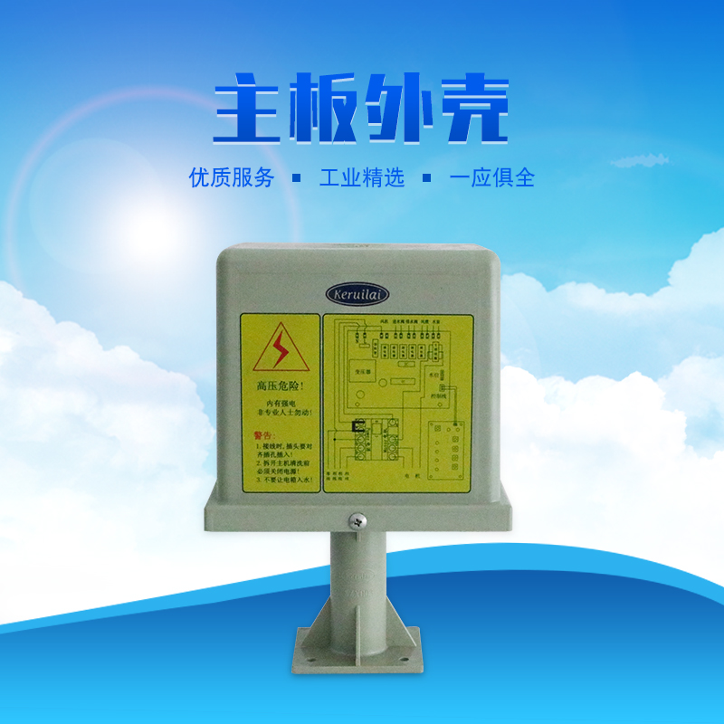 科瑞萊環(huán)?？照{(diào)KD專用主板